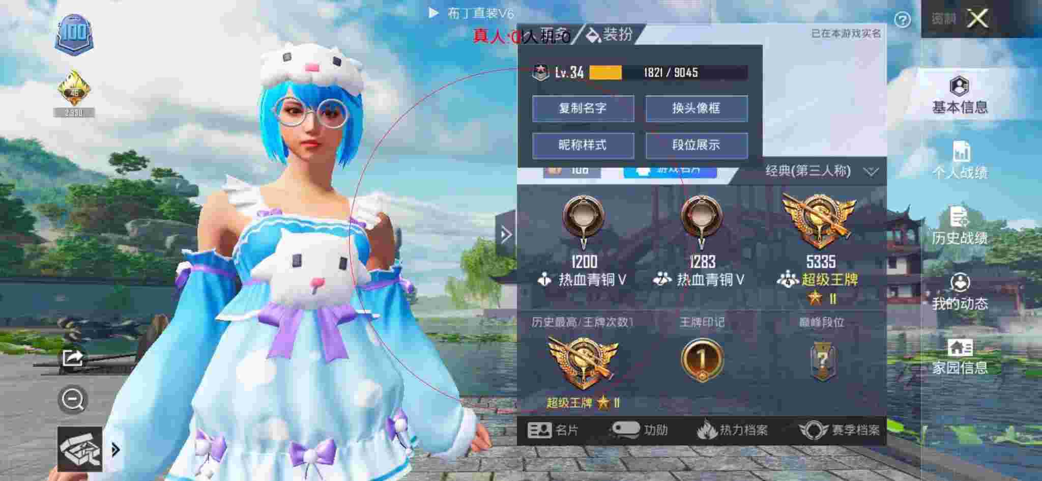 和平精英透视自瞄 - 晴天辅助和平精英辅助预览图